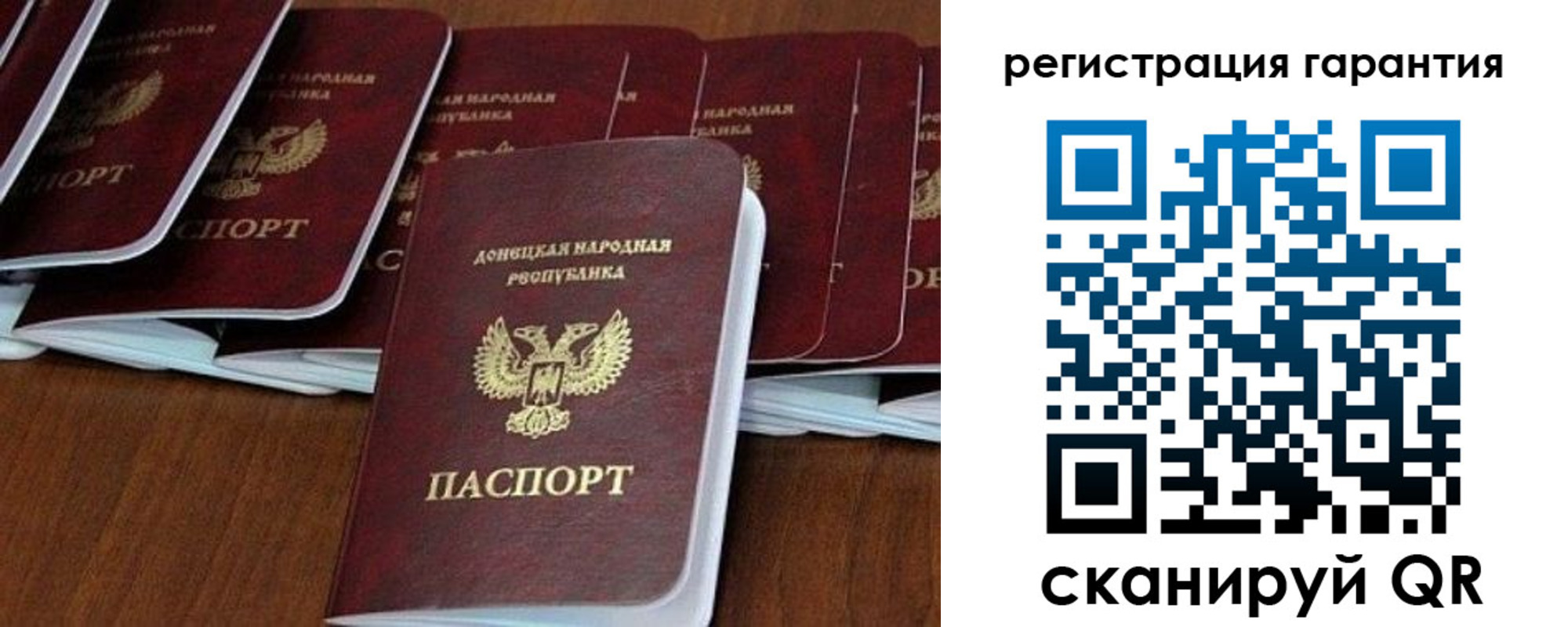 прописка в Дорогобуже