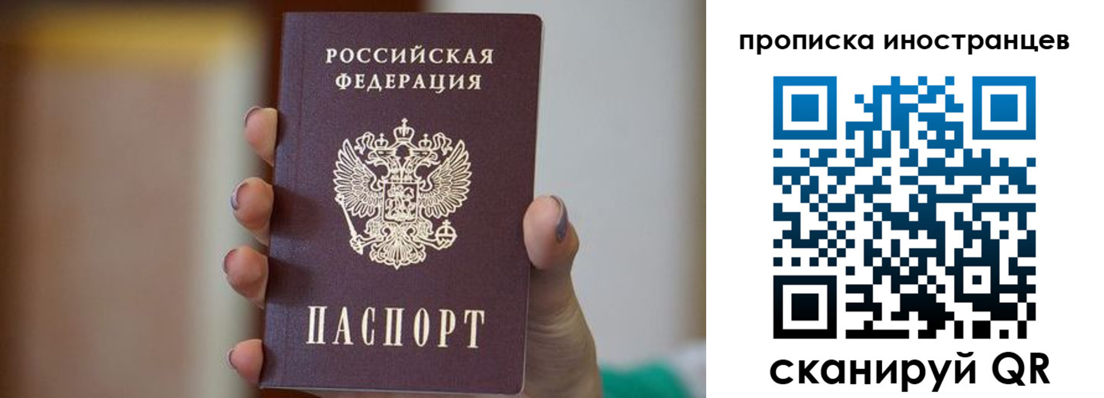 временная регистрация для школы в Дорогобуже
