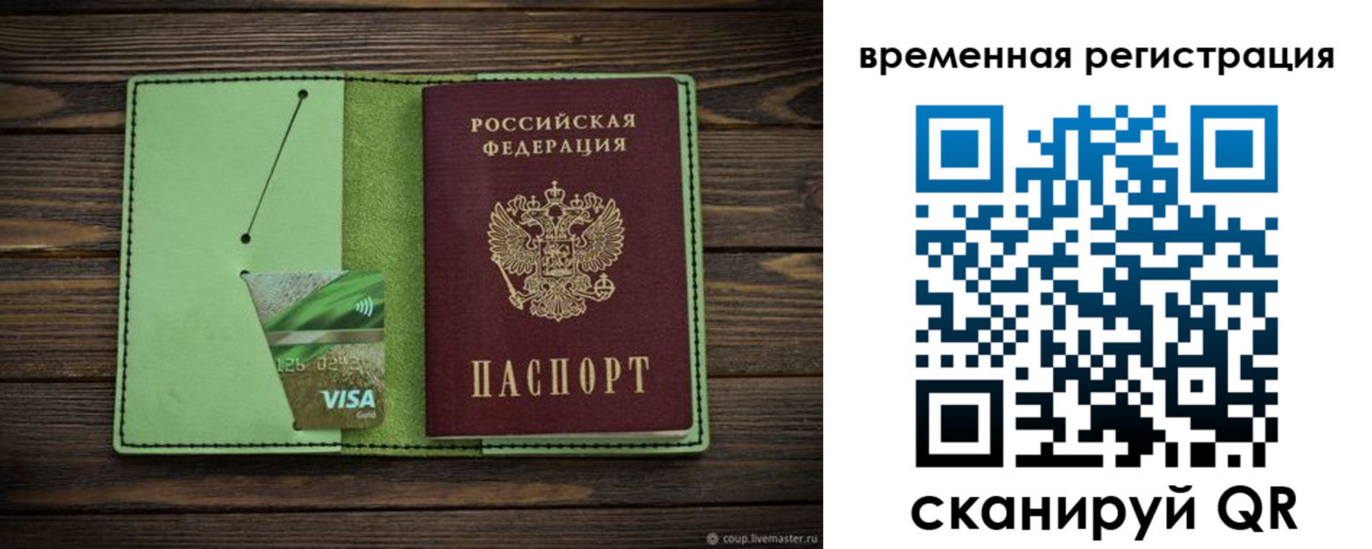 прописка поиск в Дорогобуже