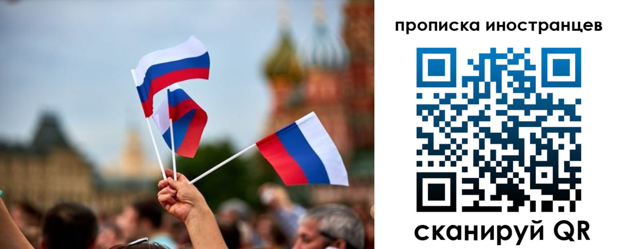прописка законно в Дорогобуже