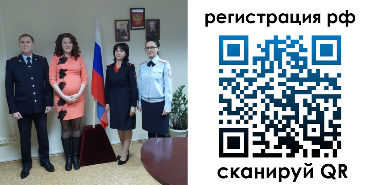 временная регистрация в Дорогобуже